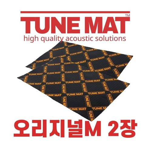 방진매트2장 튠매트 TUNEMAT 3종선택 차량 방음방진매트지, 튠매트 오리지널 2장 세트