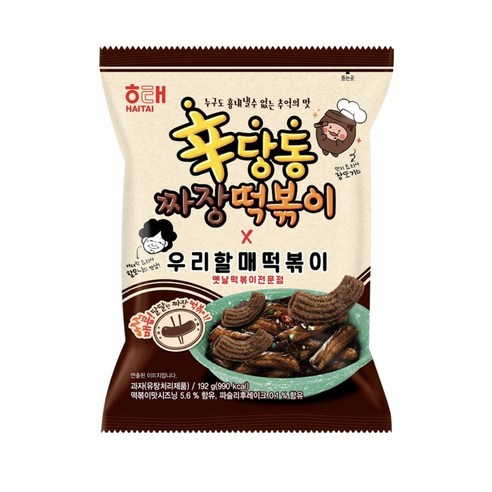 신당동 우할매 짜장떡볶이