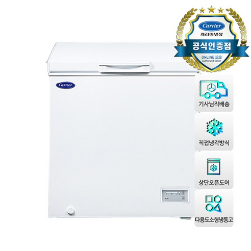캐리어 145리터 소형 미니 다목적 냉동고 CSBH-D145WO 설치배송 이미지 2