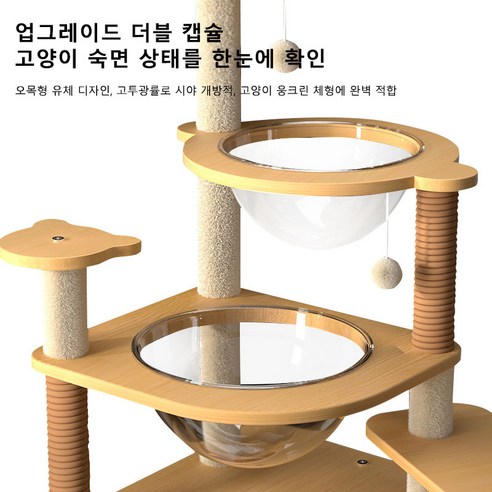 New World 캣타워 고양이 스크래쳐 안정적인 구조로 튼튼하고 견고함 다층 구조로 놀이터 링트리 등반 프레임 + 스크래쳐 + 고양이장난감 대형 및 소형 고양이모두사용 MPJ04 이미지 3
