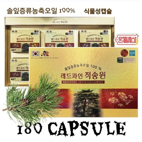 레드파인 적송원 100% 적송 솔잎오일 혈관관리 180정 1개, 180정, 1개