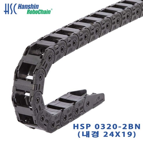 한신체인 HSP 0320-24(0320-2BN) 케이블베어 CABLEVEYOR 한신로보체인 브라켓트 - 쇠사슬/체인 | 쿠팡