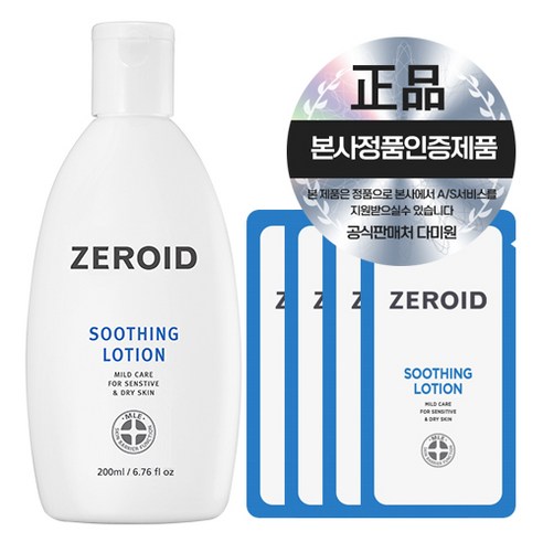 [정품인증판매처] 제로이드 수딩 로션 200ml [샘플 4매 동봉], 1개