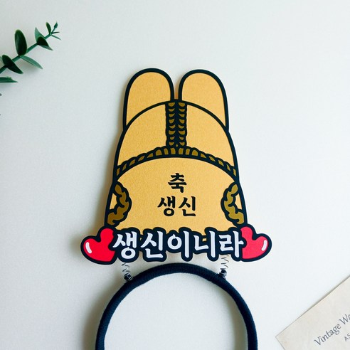 정이스작업실 익선관 생신 머리띠 토퍼 촬영 소품 선물, 1개, 금색