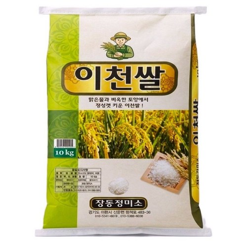 [25년 햅쌀] 이천쌀 한국인이 가장 좋아하는 맛있는 쌀 / 단일 품종, 10kg, 1개, 상등급