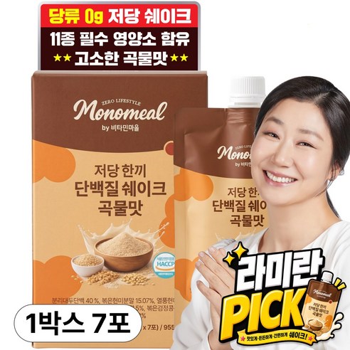 비타민마을 모노밀 저당 한끼 단백질쉐이크 파우치 곡물맛 크런치, 7개, 40g
