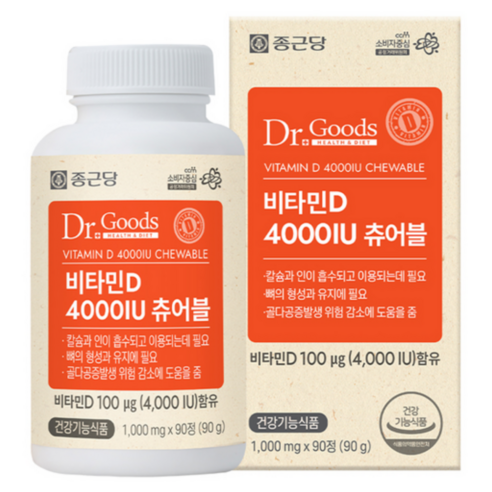 닥터굿스 비타민D 4000IU 츄어블 90정, 1개 솔직 후기 | 실사용자 리뷰 분석 썸네일