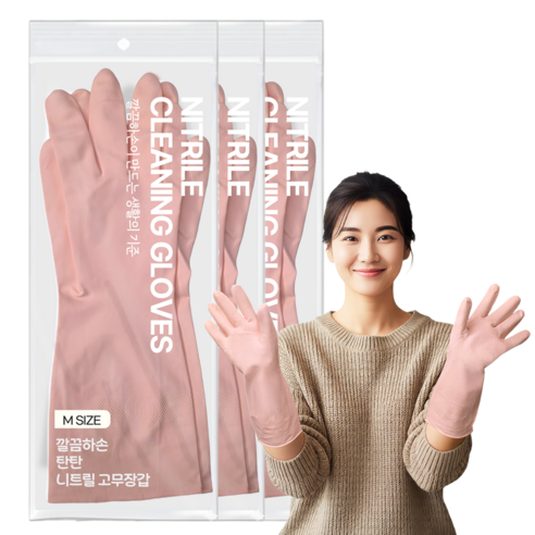깔끔하손 탄탄 니트릴 고무장갑 더질긴, 3세트, 중(M), 베리 핑크