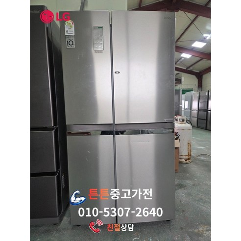 [중고냉장고] [최상급 AAA급 ] - LG 냉장고 895 L