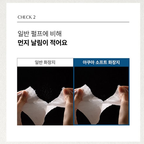 가치생활 아쿠아 소프트 천연펄프 3겹 대용량 고급 롤화장지 솔직 후기 | 실사용자 리뷰 분석 - 상품 이미지 3