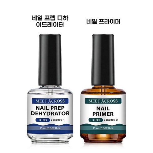 네일 프라이머 & 네일 프리프 디하이드레이터 건조용 램프 불필요 자연 건조 오래 지속되는 네일 아트 기능성 매니큐어