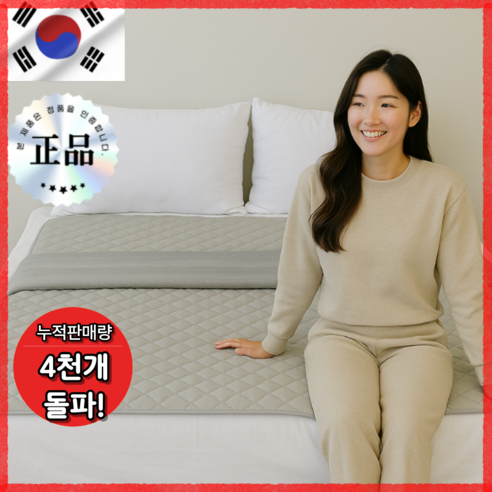 [국내제조] 한일의료기 전자파없는 탄소매트 전기요, 슈퍼싱글