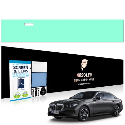 앱솔레오 차량 네비게이션 액정 보호필름 저반사 먼지방지, 1세트, BMW 5시리즈/i5 G60 (지문방지)