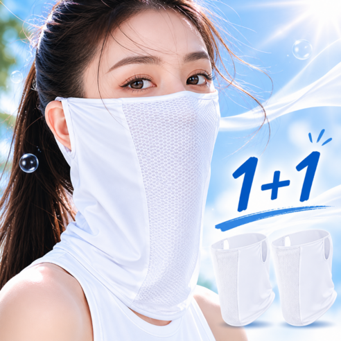 UKEI 자외선 차단 마스크 골프 냉감 얼굴 햇빛가리개 1+1
