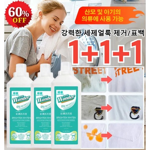 1+1+1 얼룩 제거 표백 세제 500ml 의류 표백 세제 산소계표백제 액체형 황변 제거표백 - 세탁볼 | 쿠팡