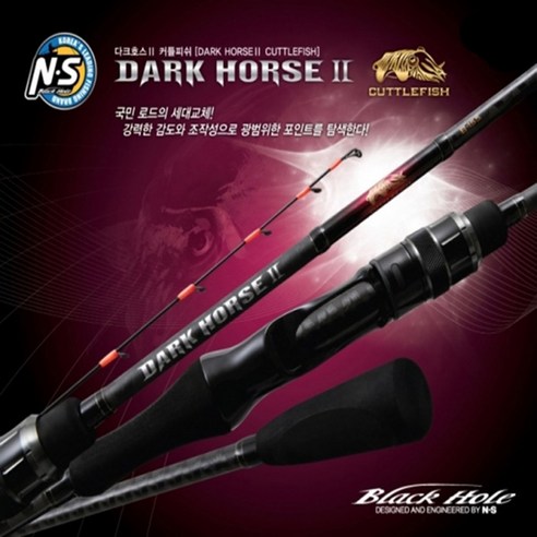 엔에스 NS 블랙홀 다크호스2 커틀피쉬 / 선상 갑오징어 쭈꾸미 낚시대 쭈갑 로드