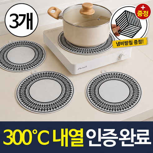 모노바디 내열 스크래치 인덕션 보호매트, 화이트, 3개
