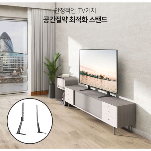 삼성엘지 TV다리 32인치 40인치 42인치 43인치 46인치 49인치 50인치 55인치 60인치 65인치 70인치 75인치 TV스탠드 거치대 호환용, 1개
