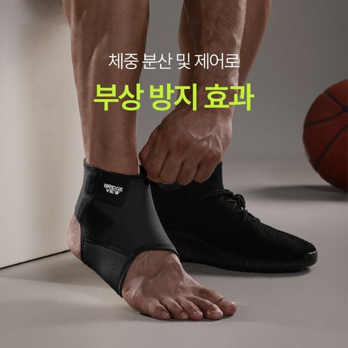 발목 불안정 이제 안녕 브릿지뷰 발목 보호대로 편안하게