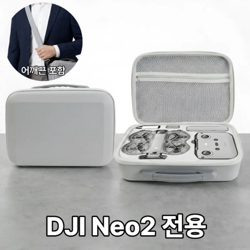 프라니 DJI Neo2 네오2 드론 가방 하드 케이스, 1개, 그레이