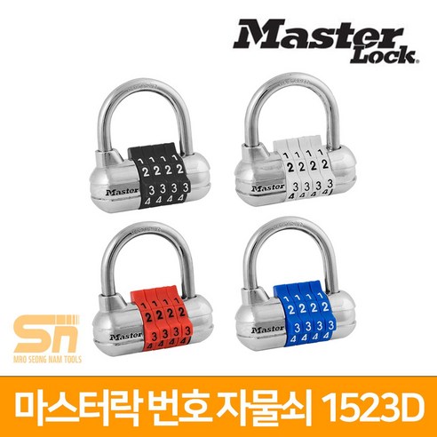 마스터락 숫자조합 번호 다이얼 자물쇠 블루 1523D, 1개