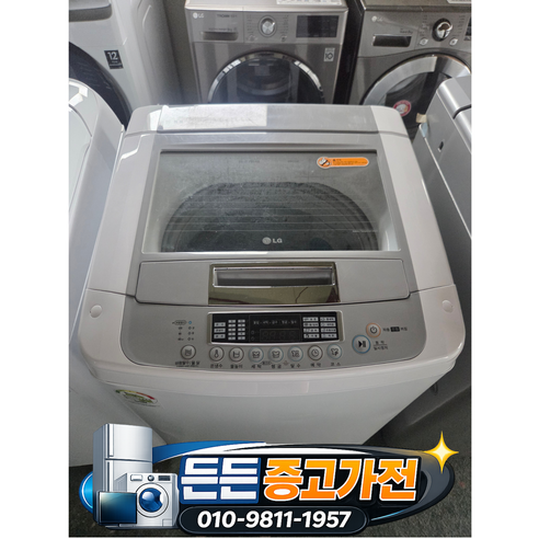 [중고세탁기] - LG 세탁기 일반 통돌이 / 10키로