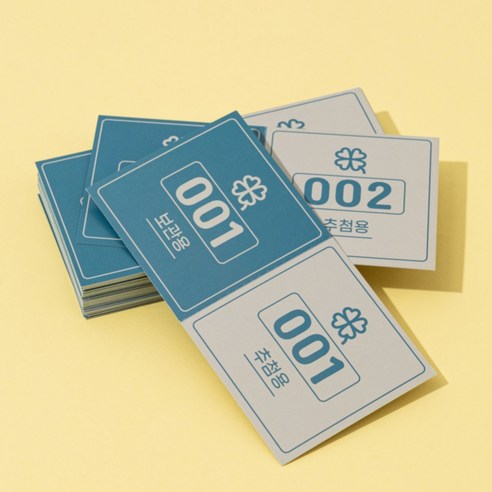 추첨권 행운권 경품 추첨 응모권 돌잔치 결혼식 1-100, 1개, 초록베이지 1개, 초록베이지
