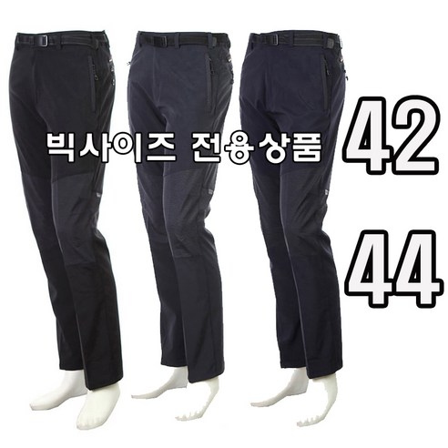 빅사이즈 봄가을 남자 작업복 바지 등산 작업바지 아웃도어 등산복 하의 남성 스판 무지 트레이닝 골프바지 P-01(EXT)