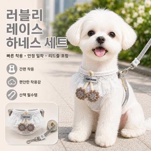 강아지 하네스 리드줄 세트 소형견 귀여운 레이스 가슴줄 목줄 일체형 산책용 반려동물 외출용 리드, 1개, 회색