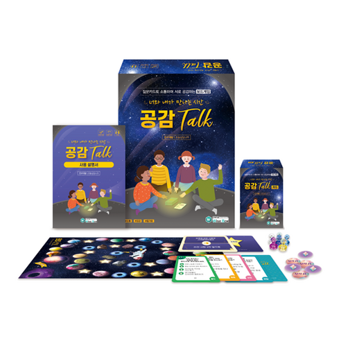 [인싸이트] 공감톡(질문카드로 소통하며 서로 공감하는 보드게임), SET