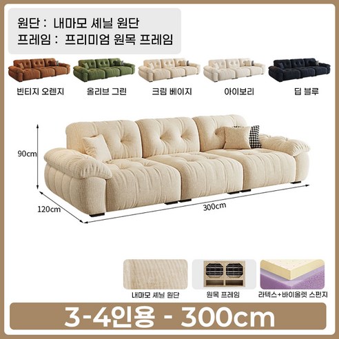 나만을 위한 편안함을 선사하는 등받이 조절식 패브릭 소파