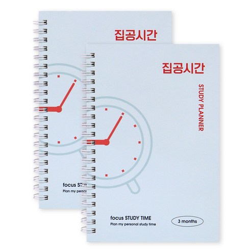 인디고 혼자공부 집공시간 3개월 스터디 플래너 2개, 1세트, 단일