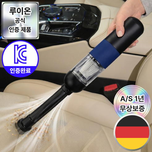 루이온 최신형 차량용 무선 청소기 초강력 진공 에어건 핸디 가정용, 카본블랙