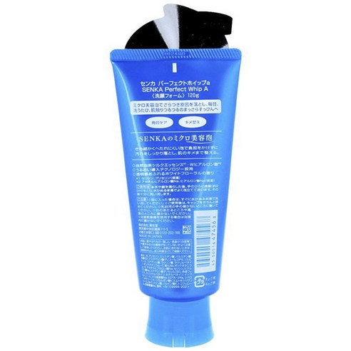 센카 퍼펙트 휩 페이셜 워시 클렌징폼 이미지 3