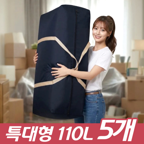 다마브로 특대형 이사가방 이민가방 대용량 이불가방, 5개, 다크 네이비