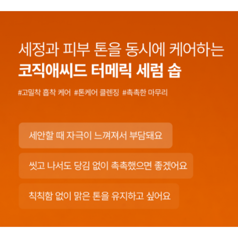 닥터멜락신 코직애씨드 터메릭 세럼 솝 클렌징 세안 비누 이미지 2