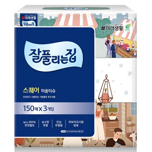 잘풀리는집 천연펄프 미용티슈 2겹 150매, 3개 솔직 후기 | 실사용자 리뷰 분석 - 상품 이미지 1
