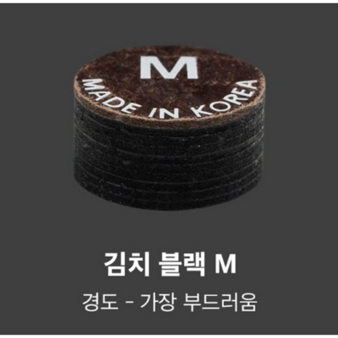 김치 블랙에디션 당구팁, 1개