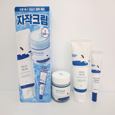 라운드랩 자작나무 수분 크림 솔직 후기 | 실사용자 리뷰 분석 - 상품 이미지 1