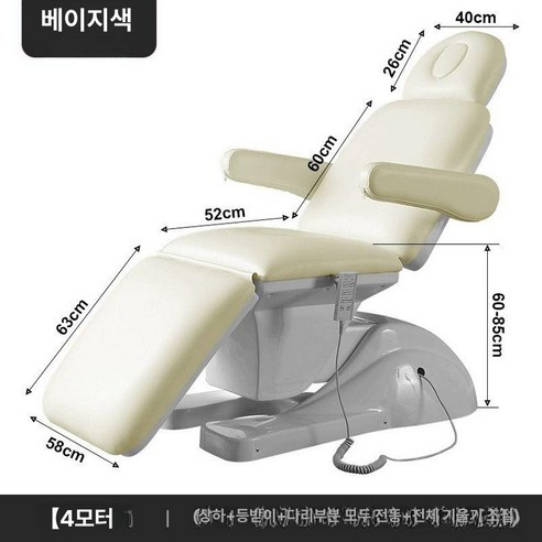 전동 미용 베드 마사지 침대 타투 피부샵 온열, 5.1대 4 베이지, 기본 모델명/품번