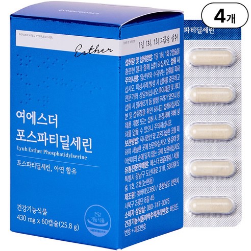 본사직영 여에스더 포스파티딜세린 l 캡슐형 l - 기타건강식품