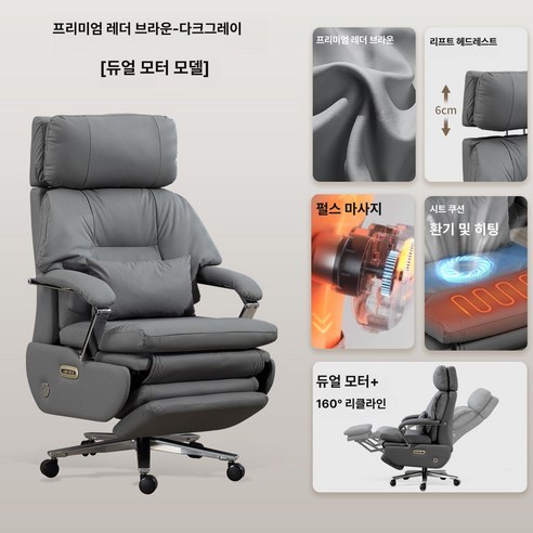 스위츠몰 사무용안마의자 중역의자 의자 안마의자, 동기식 팔걸이, 진회색 프리미엄 통풍 온열 듀얼 모터, 강철 받침대