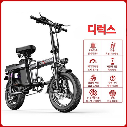 출퇴근길 짜증 해소, 붐고 전기자전거로 자유로운 이동을 경험하세요