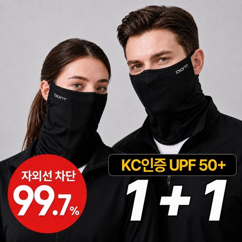 1+1 디온트 숨쉬기 편한 쿨 스포츠 골프 자외선차단 마스크, 블랙, 2개