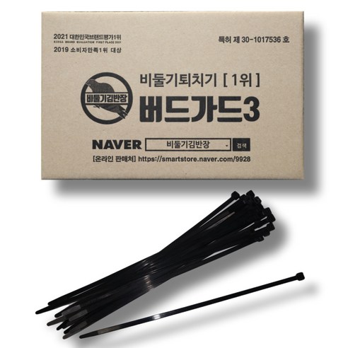 비둘기퇴치용품 비둘기퇴치망 X 아파트 베란다 에어컨 실외기 비둘기 퇴치법 조류용 버드스파이크 비둘기김반장의 새쫓기 버드가드 자석 버드가드3쓰리 자석형/테잎형/일반형 종합몰, 옵션3.[검정]UV케이블타이