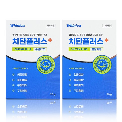 화이니카 치탄플러스 가루 잇몸질환 구강청정 충치예방 구취제거  4개  20g 사용 예시