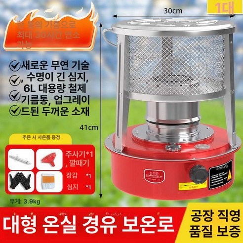 캠핑, 차박, 온실을 위한 따뜻하고 효율적인 경유 난로!