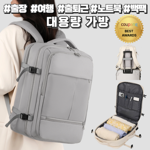 짐 싸기 걱정 끝, 발랄마켓 대용량 백팩으로 가볍게 떠나세요