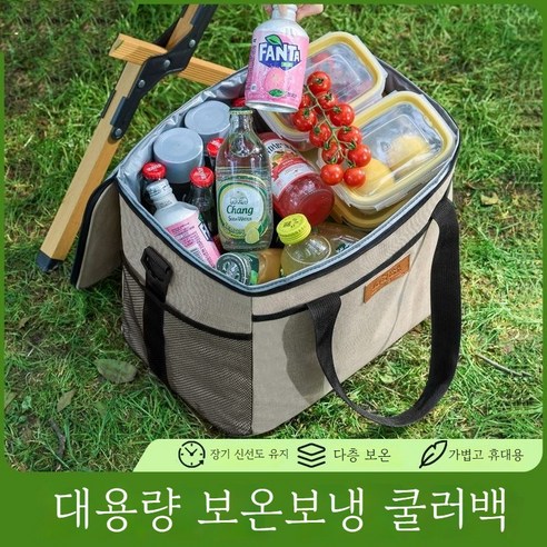 Sorpci 대용량 소프트 보냉백 보온 보냉 쿨러백 캠핑 아이스박스 낚시 파트너 아이스 보냉가방, 20L, 카키