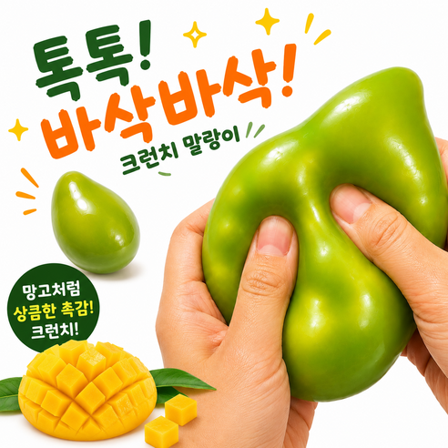 피아루네 망고 크런치 말랑이 슬랑이, 그린, 100g, 1개